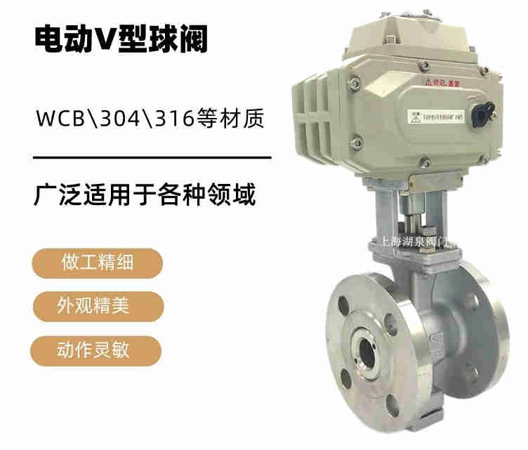 v型球閥生產(chǎn)廠家，電動v型球閥生產(chǎn)廠家